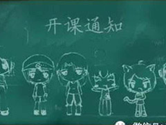 1月7日：內(nèi)業(yè)培訓白班開課！